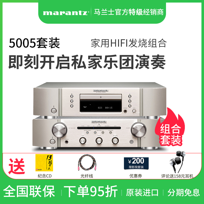 Marantz/Maranz PM5005+CD5005 Hifi Set Combination Audio Fever Music Player