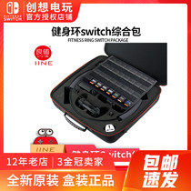 Creative video game good value (IINE)Switch fitness ring bag EVA storage bag NS hard case protection bag NS accessories