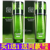 Baijinling Baijinling mens toner set two bottles of net balance moisturizing multi-effect oil control moisturizing water skin care