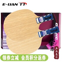 Ginglian DONIC DONIC table tennis bottom plate racket Nordic selection 22 Waldner 32682 22682