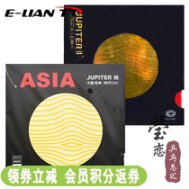 Ying Love Galaxy Jupiter 3 Jupiter 2 Generations Ping Pong Rubber Racket Anti-Gum Gluon Jupiter 9025