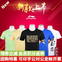 Yinglian Li Ning 2022 new table tennis clothing national team culture shirt table tennis clothes sports short sleeves T