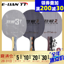 Ying love Red double happiness Hurricane Hao Hurricane Wang Jinji 2 Jinji 3T table tennis bottom cricket racket PG2 PG3PG three