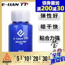 E-LIAN TT Ying love table tennis glue Professional organic table tennis racket rubber special glue adhesive