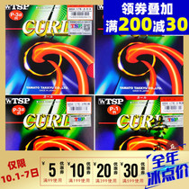 Yinglian TSP big table tennis rubber long rubber set glue single rubber particles T-20505 20525 20513
