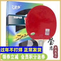 Yinglian Friendship 729 Table Tennis Racket Single Beat 1 Beginner Children Classic Soldier Racket Student 1060