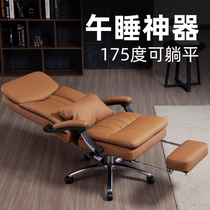 Boss chair Comfortable long-term home computer chair Leather office chair can lie down massage flat nap seat Desk chair