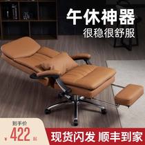 Boss chair comfortable sedentary computer chair business office chair can lie down lunch break flat nap office boss chair