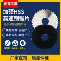 High-speed steel white steel cutting saw blade milling cutter milling insert 40 50 60 63 75 80*1*1 5*2*3*4
