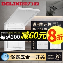 Delixi bath lamp air heating switch controller 4 four open 5 five open toilet bathroom five in one universal panel