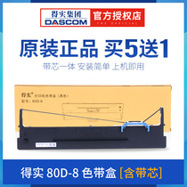 Original Deshi 80D-8 ribbon frame AR630K DS2600H DS1920 DS300II DS620II DS1900 AR