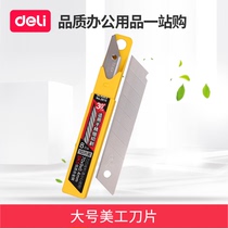 Dali 2011 art blade paper cutter wall paper knife blade office supplies stationery large engraving and cutting industrial thickened sharp ring blade steel blade