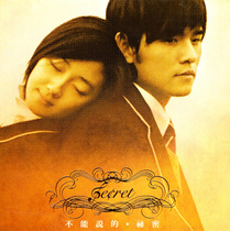 Genuine Jay Chou album can not say the secret movie soundtrack CD record sales 19 reprint