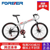Shanghai permanent folding mountain bike male variable speed motocross bike Adult adult sports car Adult student 24 inch