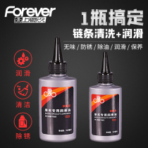 Mountain bike chain lubricating oil permanent bicycle mechanical chain lock cleaning agent special oil maintenance kit