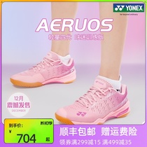 Yonex badminton shoes mens and womens ultra-light official website SHBAXEX new products new color yonex sports shoes