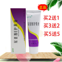 Dashuling Urea Vitamin E skin care cream Urea VE skin care cream Vitamin e ointment Cream Chapped hands and feet Hand cream