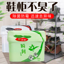Japan shoe cabinet deodorant sterilization freshener Solid activated carbon deodorant deodorant artifact Incense household deodorant box