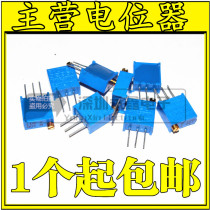3296W-103 203 503 10K top-adjustable multi-turn adjustable potentiometer 1K2K50K100K500K1M