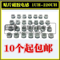 Patch magnetic inductance NR252010 4018 5020 5040 6028 1UH 4 7UH 10UH 22UH