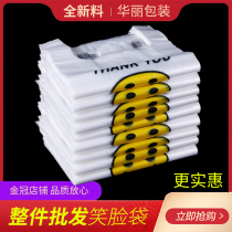 Thickened Smiley Face Plastic Bag Packing Bags Takeaway Packaging Bags Carry-back Hearts Bags Household Food Bags Wholesale Customization