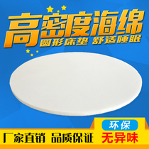 Sponge round mattress High density thickened mat diameter 1 8 meters 2 meters Simmons mat size can be customized 