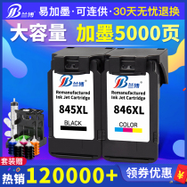 Rambo compatible Canon PG845 cartridge CL846 IP2880s 2400 2500 MG2580s with ts3180 ts3380 