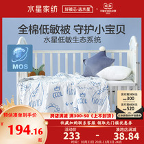 Mercury Home Textiles 60S cotton antibacterial anti-mite summer quilt A class summer cool quilt hypoallergenic single and double quilt bedding