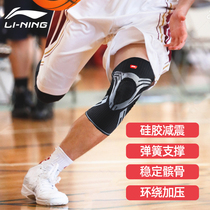 Li Ning Knee sports mens and womens basketball equipment Leg guard meniscus fitness running professional squat knee protector