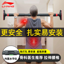 Li Ning horizontal bar home indoor pull-up door non-punching single-carrying hanging bar home fitness equipment single pole