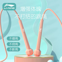 Li Ning skipping rope fitness weight loss sports girls Special Children high school entrance examination students rope adult training fat jumping God