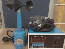 Meteorological station wind speed warning instrument FYF2 wind speed alarm can set alarm pre-alarm function