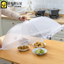 Japanese-style household food cover foldable cover food cover table cover leftover food cover fly cover anti-fly cover