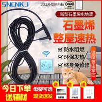 Electric floor heating household equipment geothermal system carbon fiber farming graphene new installation hotline cable