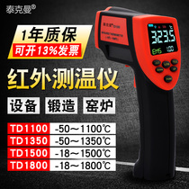 Tekman high temperature infrared thermometer TD1100 TD1500 degree handheld temperature measuring gun industrial kiln thermometer