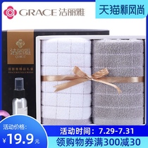 Jie Liya towel gift box 2 sets of pure cotton business birthday wedding group purchase gift printing custom logo