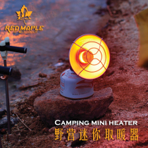 New outdoor camping mini portable heater gas gas heater Autumn Winter Camping Fishing tent heating