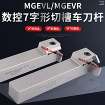 Seismic knife row machine grooving cutting tool rod MGEVL1616 2020-3 transverse grooving 7-shaped cutting tool