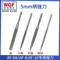 AF-5A AF-10 pneumatic file 5mm handle flat round semicircular triangle special pneumatic Chuck saw blade