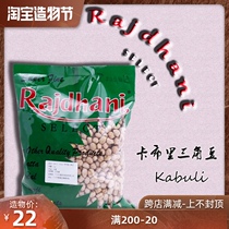 Raidhani Large Grain Chickpeas 1kg Indian imported Triangle Bean Chickpeas 