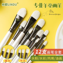 Lin Du Yuan Flat Head Wool Gouache Oil Brush Set Acrylic Gouache Watercolor Sheep Hao Single Painting Beginners Pen