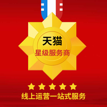 Meituan Public Dianping on behalf of the operation of store decoration activities planning and promotion Big V Dianping to create star-rated stores