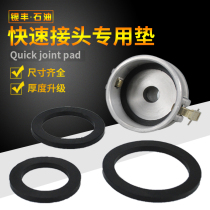 Quick connector gasket 1 inch-4 inch gasket Oil-resistant gasket Rubber ring Oil-resistant pad Female end inner rubber ring leather pad
