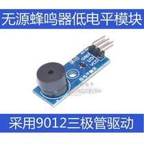 Passive low level trigger sound module buzzer 3v3-5V control board hot alarm