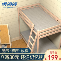 Warm Shu Shu mattress student dormitory single 0 9 meters memory cotton rental room sponge soft mat tatami mat summer