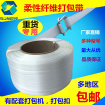Polyester flexible fiber packing belt High quality logistics packaging bundling belt Steel wire back buckle 131619 25 32