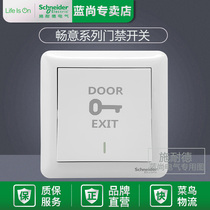 Schneider Changyi white doorbell switch Access control switch Normally open reset switch Go out button