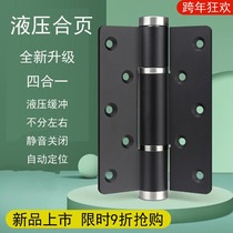 Hydraulic hinge silent buffer damping loose-leaf household invisible door automatic door closing adjustable spring positioning hinge