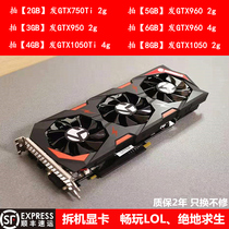  GTX1050Ti 4G eat chicken discrete graphics card 1060 3gLOL950 game 750Ti 2g desktop disassembly 960
