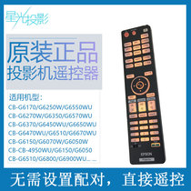 Epson projector remote control original 158279900 universal CB-G6150 G6050 G6510 G6800 G6900WU G65